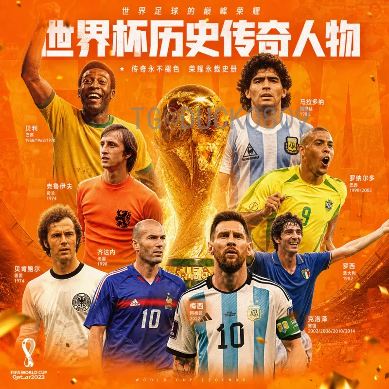 官方2026美加墨世界杯最新消息查询：赛程、场馆与票务全指南